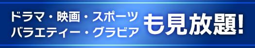 バナー